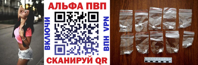 купить наркотики сайты  даркнет какой сайт  A-PVP мука  Омутнинск 