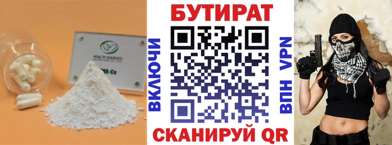 купить наркоту  Омутнинск  БУТИРАТ BDO 