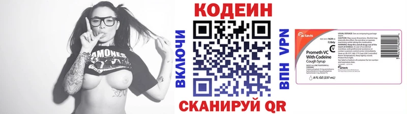 Кодеиновый сироп Lean Purple Drank Омутнинск