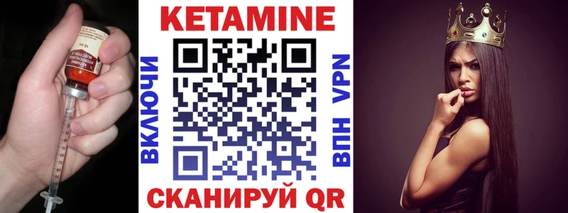 Кетамин VHQ  Омутнинск 