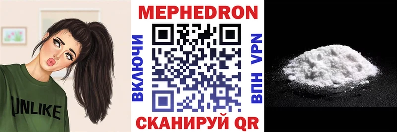 МЕФ кристаллы  Омутнинск 