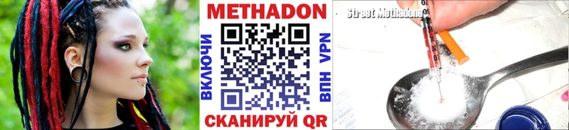 МЕТАДОН мёд  Омутнинск 