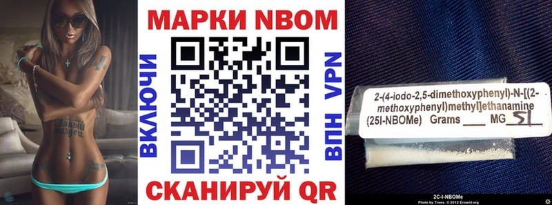Марки NBOMe 1,5мг  Омутнинск 